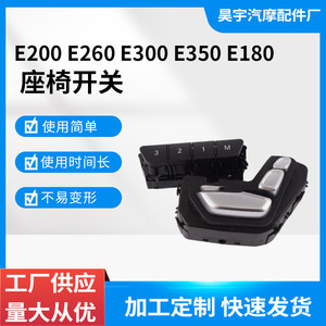 Interruptor de Asiento Eléctrico de Plástico Mercedes-Benz A2129050251 A2129050351 para E200 E260 E300 E350 E180, Reemplazo Izquierdo/Derecho - Product Image 5