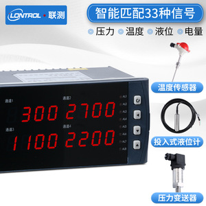 Compteur numérique à quatre boucles Sinomeasure 160x80mm, entrée 4-20mA, communication RS485, compteur de panneau - Product Image 3