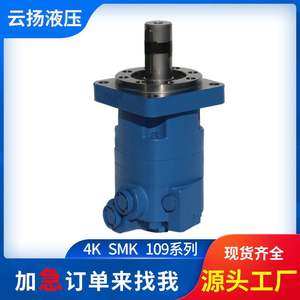 Moteur hydraulique à piston cycloïdal série OMK par HMK 4K, prix fabricant, remplacement pour moteur hydraulique ETN - Product Image 3