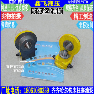 Bomba de aceite vertical de hierro fundido para lubricación estándar de fresadora 72MM 80MM - Product Image 3