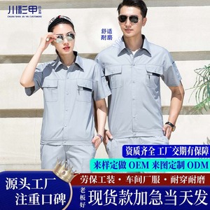 Conjunto de Traje de Trabajo de Manga Corta para Hombre, Verano, Delgado, Poliéster y Algodón, Ropa de Fábrica y Taller - Product Image 2