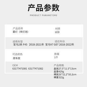 Luces antiniebla LED CZPINCHEN para BMW X7 G07 2019-2022 y Serie 2 F45, luces de parachoques delantero, luces de circulación diurna - Product Image 4