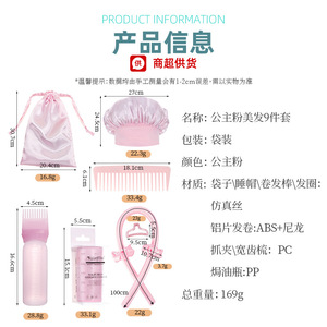 Set de Peinado WanTNe Princess Pink de 9 Piezas, Herramientas de Cuidado y Peinado del Cabello para la Población en General - Product Image 3