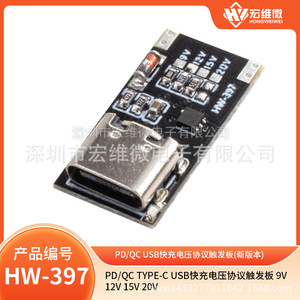 Módulo Adaptador de Corriente Micro Tipo-C Hongwei 9V 12V 15V 20V Carga Rápida USB para Router Módem Óptico - Product Image 5