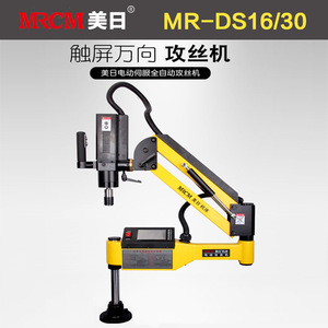 เครื่องต๊าปเกลียวไฟฟ้า Mr-Ds16 รุ่น M3-M30 แบบ CNC แนวตั้ง อเนกประสงค์ แขนโยกอัตโนมัติ สำหรับขึ้นรูปโลหะ 220V 600W - Product Image 2