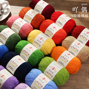Fil à tricoter et à crocheter 5 brins en coton laitier et acrylique peigné, teint en gros, 50g, multicolore, pour amigurumi, haute ténacité, doux - Product Image 2