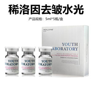 Apósito Reparador de Colágeno Recombinante Tipo III Healoine Youth Laboratory Medical 25ml para Cobertura de Heridas - Product Image 3