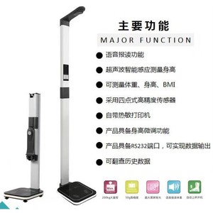 เครื่องวัดความสูงและไขมันในร่างกายด้วยคลื่นอัลตราโซนิก อุปกรณ์วัดอัจฉริยะสำหรับผู้ใหญ่ นักเรียน โรงพยาบาล โรงเรียน - Product Image 4