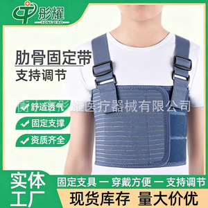 Rib Fixation Belt For Chest Support 1-12 Ribs Medical Orthopedic Brace <b>Post</b> Thoracotomy Rehabilitation Bandage - Product Image 5
