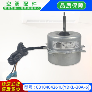 มอเตอร์แอร์ YDKL-30A-6 220V 50Hz มอเตอร์พัดลมภายนอกแบบอะซิงโครนัสเฟสเดียว สำหรับ Gree Midea - Product Image 3