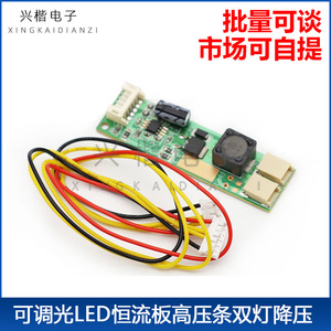 CA-155 บอร์ดไดร์เวอร์ LED 220V อินพุต 9.6V 300mA แหล่งจ่ายไฟแบบสวิตชิ่งท็อโพโลยีบัคเอาท์พุตคู่ - Product Image 5