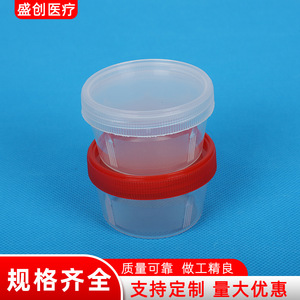 Shengchuang Medical Sample Cup 30ml <b>Plastic</b> Screw Cap For Urine <b>Stool</b> Sputum Testing - Product Image 5