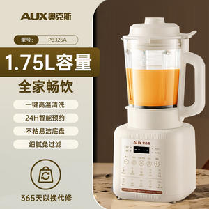 Mixeur haute vitesse AUX 1,75 L, machine de cuisson multifonction entièrement automatique, gris foncé avec lame en titane - Product Image 3