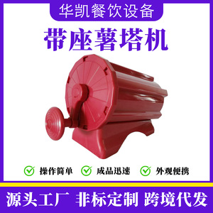 Manual Potato Tower <b>Machine</b> With Base Multi Functional Cyclone Slicer For Potato Chips Making Snack Food Factory Use - Product Image 5