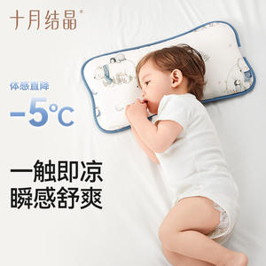 Almohada Rectangular para Bebé October Crystal, Transpirable y Refrescante, con Capa de Seda de Hielo y Espuma Viscoelástica - Product Image 5