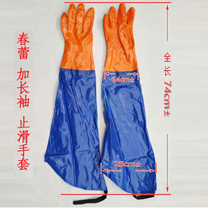 Guantes antideslizantes de manga larga Spring Bud de 74 cm, de goma, impermeables, para pesca y acuicultura - Product Image 1
