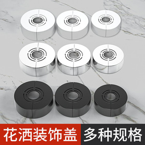 Cache-tête de douche décoratif Leves 715 en acier inoxydable et ABS pour tuyau d'échappement de chauffe-eau à gaz - Product Image 2