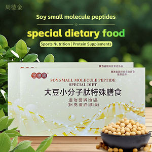 100% 天然大豆タンパク質分離酸粉末、食品グレードの分離大豆タンパク質健康補助剤として - Product Image 3