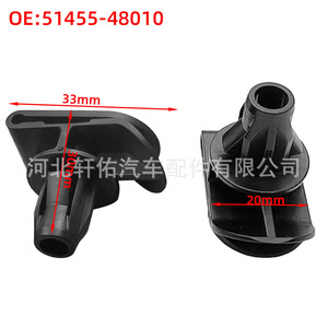 Clip de pare-boue de châssis moteur Xuanyou Auto Parts 51455-48010 33x30x20mm pour BYD Denza Toyota Highlander - Product Image 1