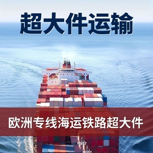 Qihan International Logistics, Línea de Envío Exprés a Europa, Carga Sobredimensionada, Transporte Aéreo y Marítimo, Origen China - Product Image 5