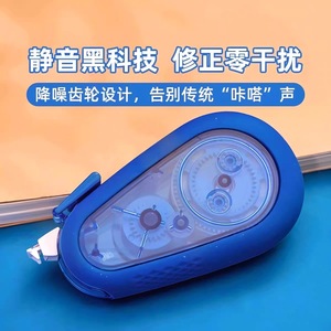 Ruban correcteur Chenguang Nezha 20 mètres, silencieux, grande capacité, style chinois, noyau en PET - Product Image 4