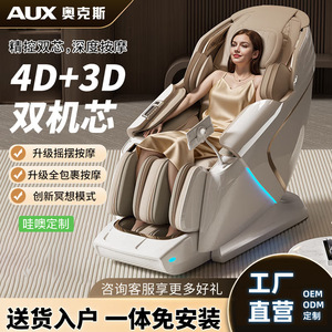 เก้าอี้นวด AUX L50S รางเลื่อน SL 31-60 ถุงลมนิรภัย ระบบอัตโนมัติเต็มรูปแบบ กลไกคู่ สำหรับใช้ในบ้าน - Product Image 3