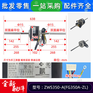 Moteur DC sans balais Gree ZWS350 A FG350A ZL pour pièces de climatiseur 350W 1050 tr/min IP23 - Product Image 3