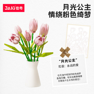Ensemble de blocs de construction en forme de bouquet de tulipes pour enfants, décoration de fête DIY, 50 à 100 pièces, assemblage facile, cadeau de saint-valentin - Product Image 5
