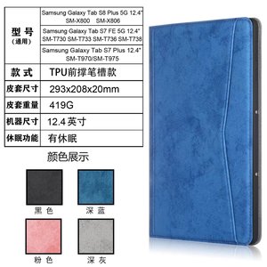 Funda de cuero PU + TPU con soporte para lápiz, para Samsung Galaxy Tab S8 Plus <span class=keywords><strong>sm</strong></span>-x800 <span class=keywords><strong>SM</strong></span>-<span class=keywords><strong>X806</strong></span>, 12,4 pulgadas - Product Image 6