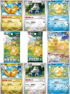 Offre Spéciale Original Pokemoned 151 Wang Authentique Cartes à Collectionner 151 Boîte de Pierres Précieuses Pokemoned Original Booster Gem Pack - Product Image 5