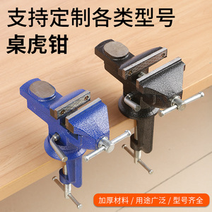 Mini <b>Bench</b> Vise High Carbon Steel Smooth Jaw Swivel Base Diy Workshop <b>Tool</b> - Product Image 3