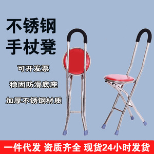 N Type 4 Leg <b>Height</b> <b>Adjustable</b> Walking Stick <b>Stool</b> With Red Seat Stainless Steel Frame For Elderly Support - Product Image 5