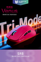 Ratón Inalámbrico para Juegos SUNSONNY SR8 Venus Tri-Modo, PAW3311, 60g, 24000DPI, 20M, Interruptores Huano para PC y Portátil