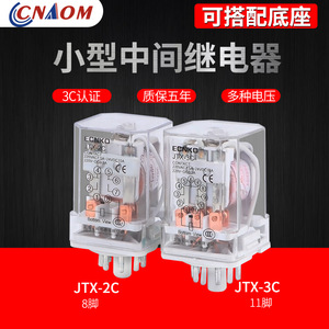 Ecnko Jtx 2c Jtx 3c Miniature Electromagnetic Relay 220V Ac <b>Dc</b> 24V <b>Dc</b> <b>12V</b> <b>Dc</b> Dpdt General Purpose Sealed - Product Image 5