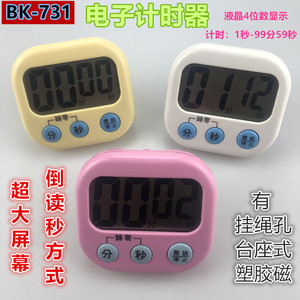 Bk 731 Electronic Timer 60 Min Lcd Display Magnetic Kitchen Countdown Timer - Product Image 4