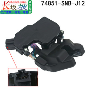 Honda Trunk Lock Tailgate Lock <b>Block</b> 74851-SNB-J12 Metal <b>Plastic</b> Replacement Part for 2009-2014 Models - Product Image 4