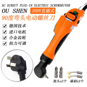 Oshen 90 Degree Electric <b>Screwdriver</b> Os-90A 220V High Torque Right <b>Angle</b> For Screws 1.6-6mm - Product Image 5