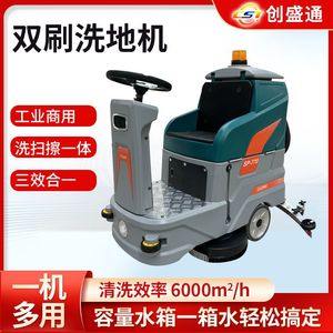 Ride On <b>Electric</b> Floor <b>Scrubber</b> SP 770 No Rinse For Commercial Industrial Use - Product Image 4