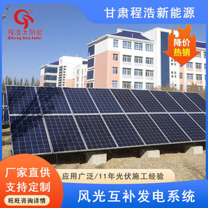 Wind <b>Power</b> <b>Generation</b> System 20kw 30kw 40kw 50kw Solar Wind Hybrid For Off Grid Use - Product Image 4