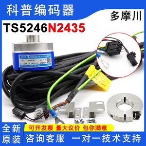 Encodeur Tamagawa Oih 60-8192P40-L6-5V incrémental pour utilisation dans les ascenseurs - Product Image 3