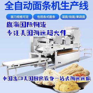 Exportation d'équipements de cuisine commerciale de Chine vers les États-Unis : machine à étaler la pâte surdimensionnée pour lignes de transformation alimentaire, transport maritime. - Product Image 3