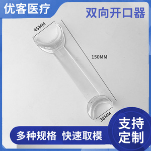 Écarteur buccal double tête, petite taille, pratique pour l'exportation, rétracteur dentaire, support de rétracteur dentaire jetable, latéral - Product Image 5