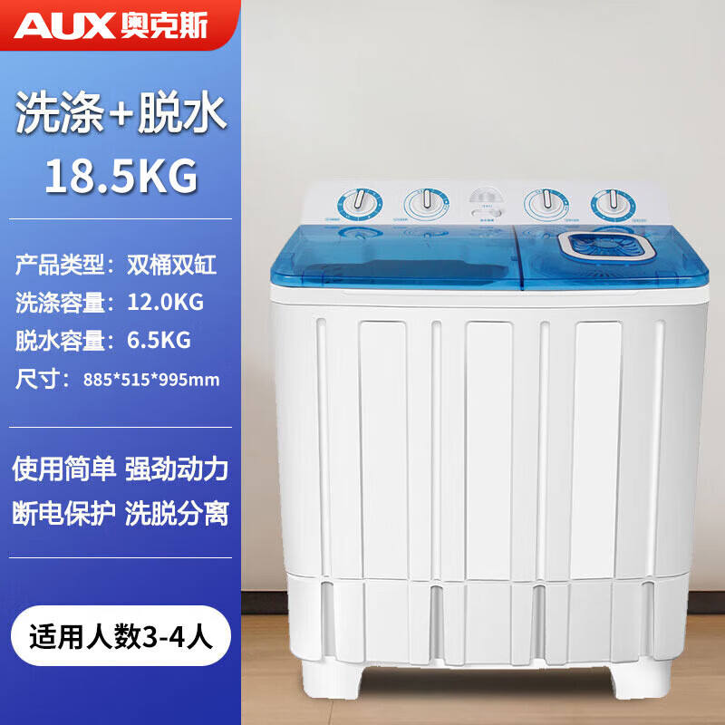 [ซัก 12, ปั่น 6.5] 18.5 กก. [ฝามาตรฐาน]