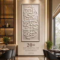 Décoration Murale de Luxe Artisanale 3D Multi-couches en Relief avec Calligraphie Arabe et Versets du Coran pour Couloirs d'Hôtel, Entrées et Suites – Personnalisable OEM