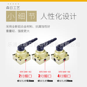 Pneumatic Manual Rotary HV-02/03/04/200-02B/D Cylinder <b>Control</b> <b>Valve</b> 4HV230/330/430 for Gas OEM Customization Supported - Product Image 4