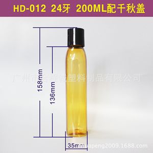Hd 012 200Ml Pet <b>Flat</b> Bottle With <b>Screw</b> Cap For Shampoo Shower Gel Personal Care Packaging - Product Image 2