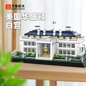 Wange 4214 894 Piezas, Serie Arquitectura Mundial, <span class=keywords><strong>Casa</strong></span> Blanca de Washington, EE. UU., Modelo de Ladrillos, Juguete Educativo Técnico, <span class=keywords><strong>Regalo</strong></span> para Festividades - Product Image 2