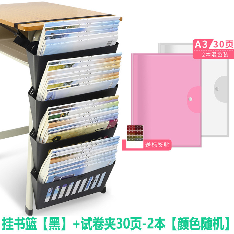 Hanging book basket, black test paper folder, 30 pages, 2 books