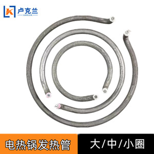 <b>Small</b> Electric Heating Element for Rice Cooker Electric <b>Frying</b> <b>Pan</b> & Cooking Pot Middle Coil Heating Element Kitchen Accessories - Product Image 3