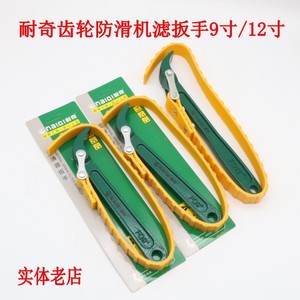 Chain Oil Filter Wrench High Carbon Steel 300mm Automotive Maintenance Tool Hand Operated With Anti Slip Design - Product Image 3